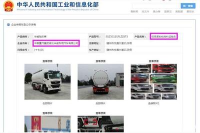 第346批《道路機(jī)動(dòng)車輛生產(chǎn)企業(yè)及產(chǎn)品公告》新品之粉罐車分析