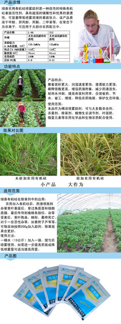 批發(fā)采購潤(rùn)濕、滲透劑-廠家 直銷 苗木除草劑 農(nóng)藥殺蟲劑 專用 農(nóng)用有機(jī)硅批發(fā)采.